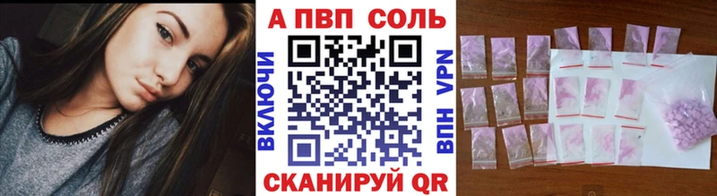 Alpha-PVP СК  Купить закладки  Ейск 