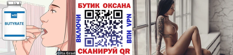 Бутират оксибутират Купить где Ейск