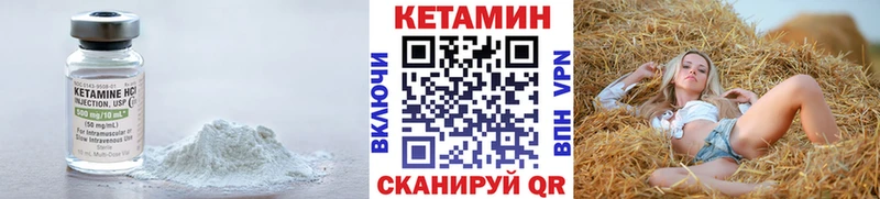 КЕТАМИН VHQ  Купить закладки  Ейск 