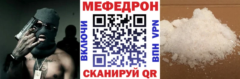 МЕФ кристаллы  Купить  Ейск 
