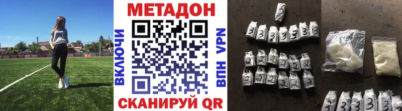 Купить закладки  Ейск  Метадон белоснежный 