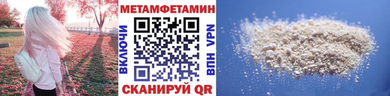 Купить где  Ейск  Первитин Methamphetamine 